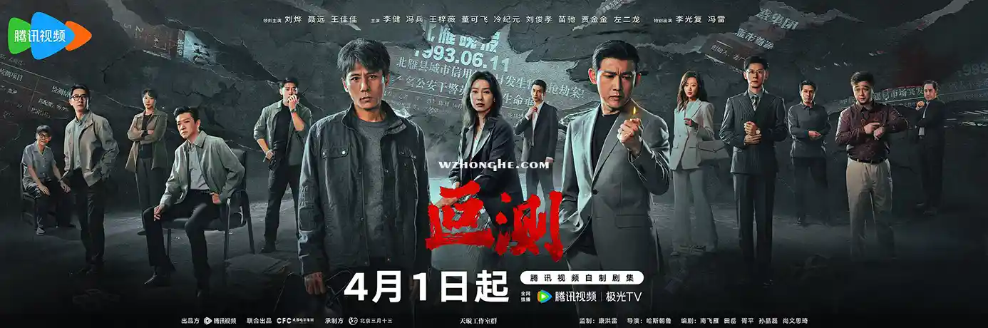 叵测 - 无中和wzhonghe.com -2